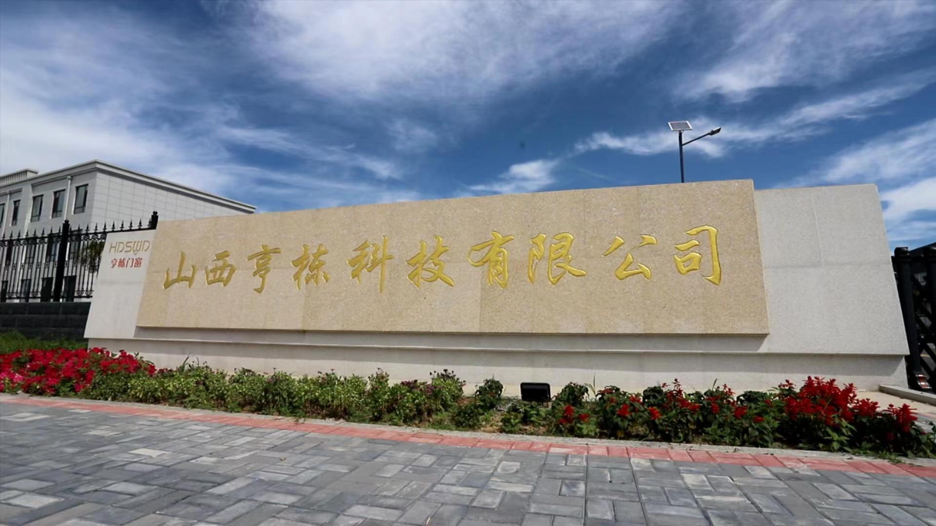 公司环境